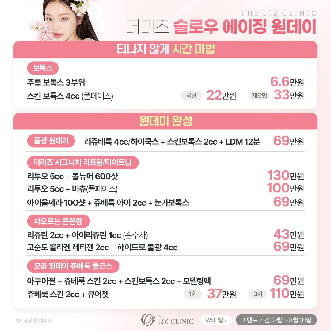 더리즈의원 선릉 대표 이미지