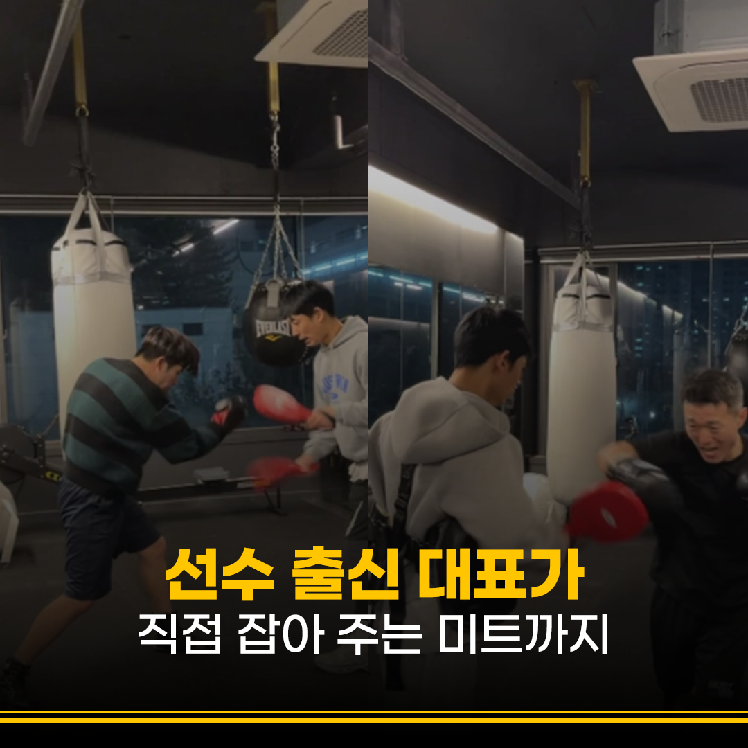 경기도 수원시 영통구 복싱체육관 알은브이디 내부 모습 5