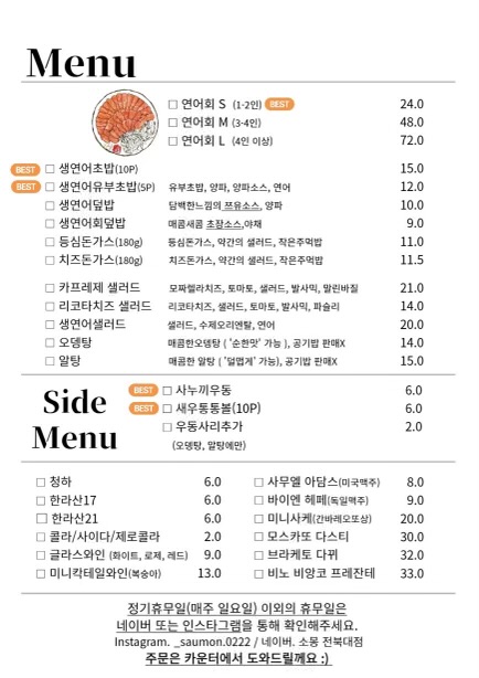 소몽