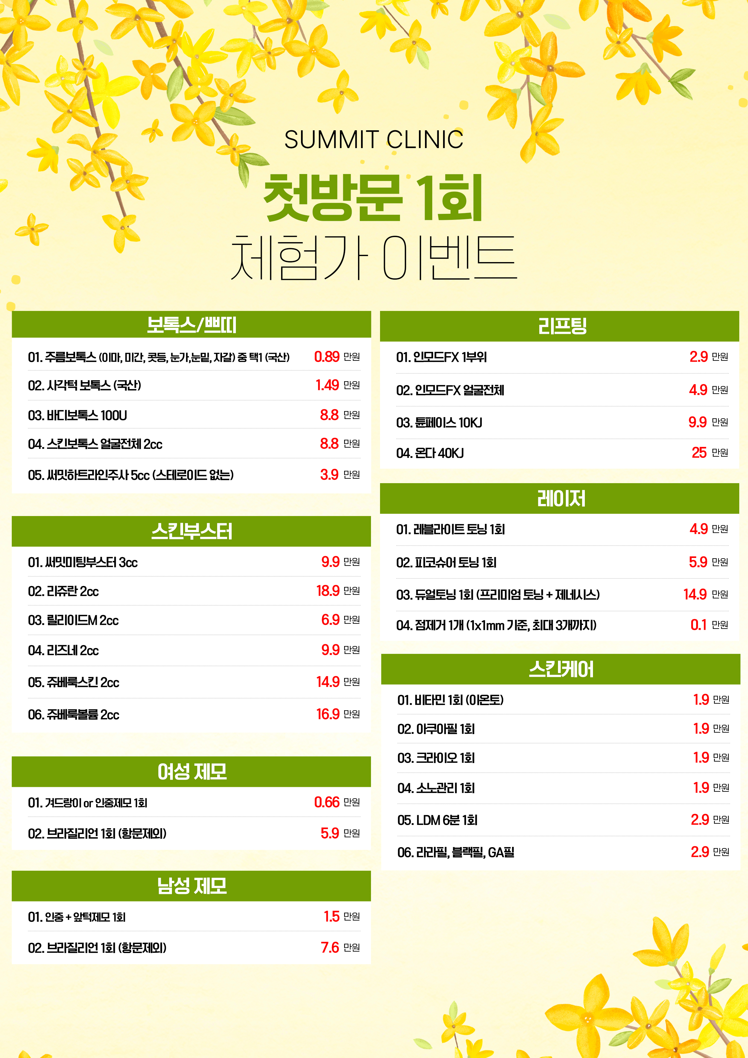 써밋의원 대표 이미지