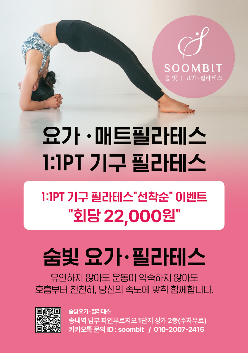 숨빛요가필라테스 대표 이미지
