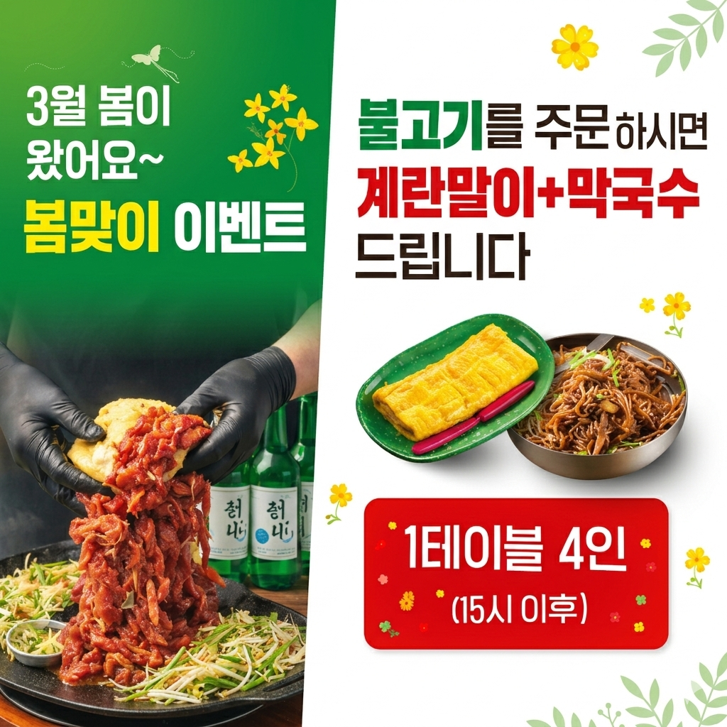 송탄식당 인천선학점