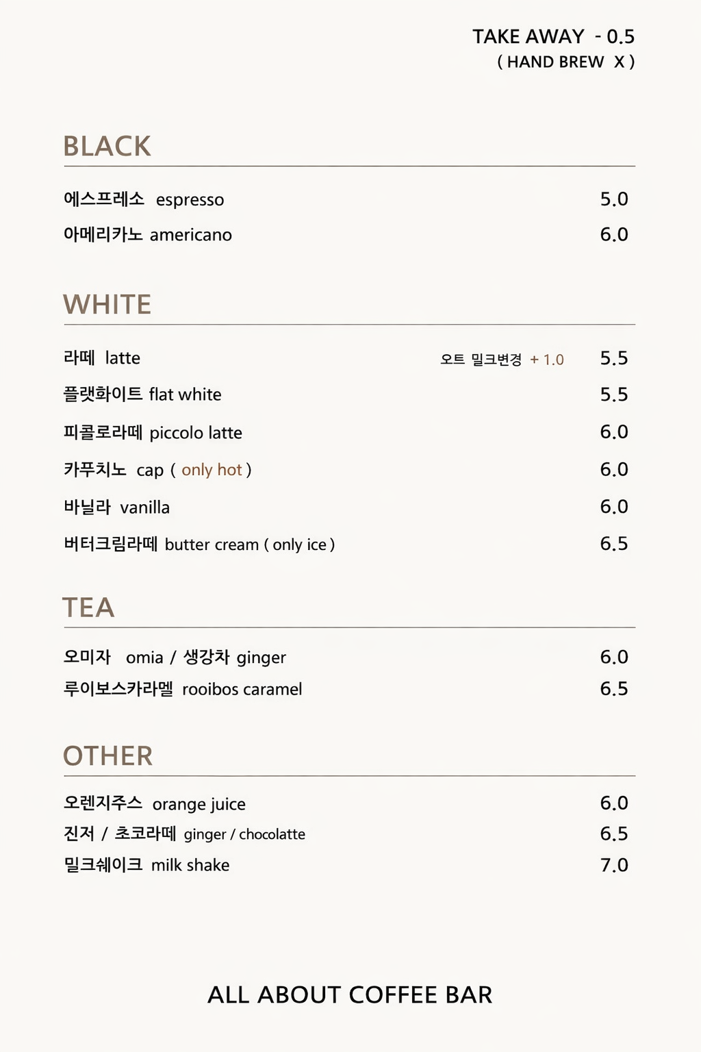 올어바웃커피바 반려동물 동반 애견카페