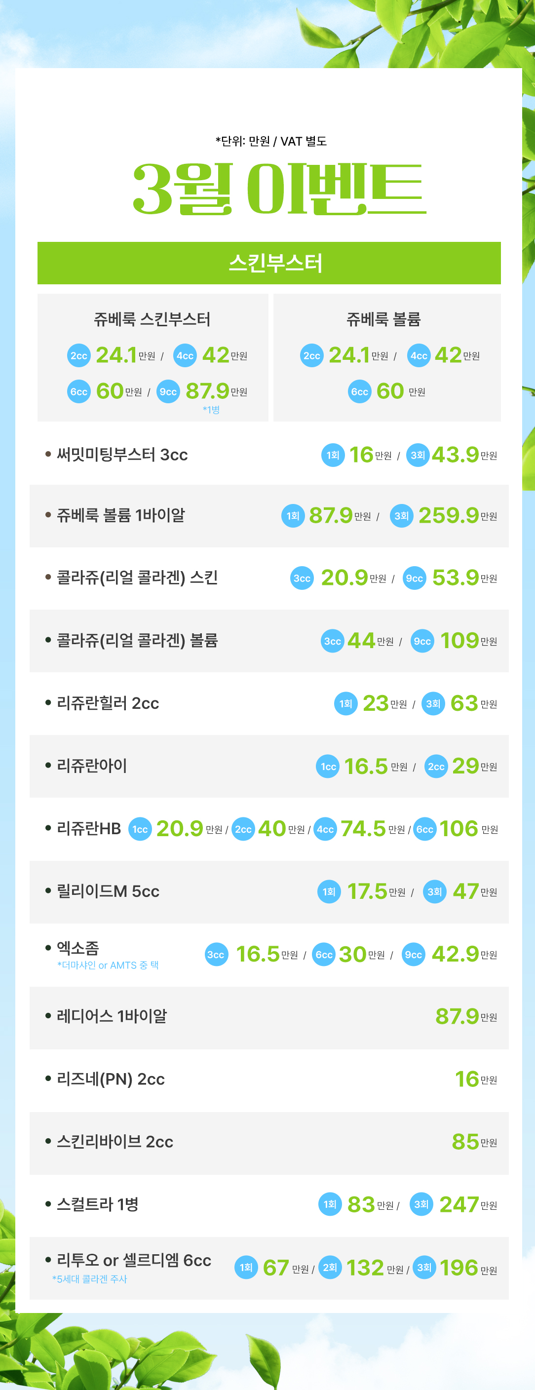 써밋의원 광화문역 대표 이미지