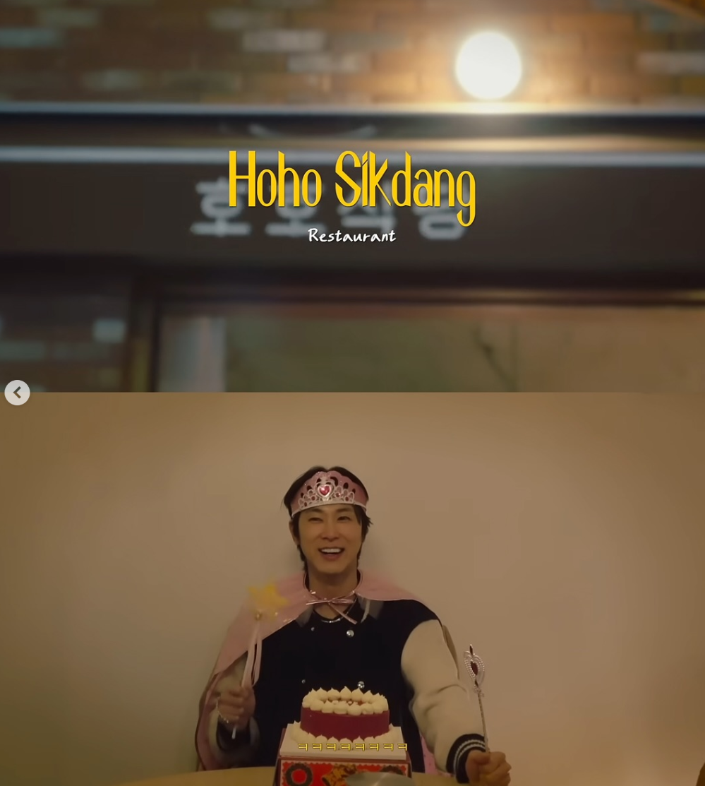 호호식당 원그로브