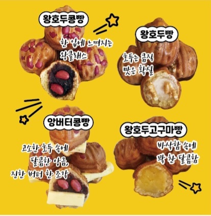 먹보땅콩빵