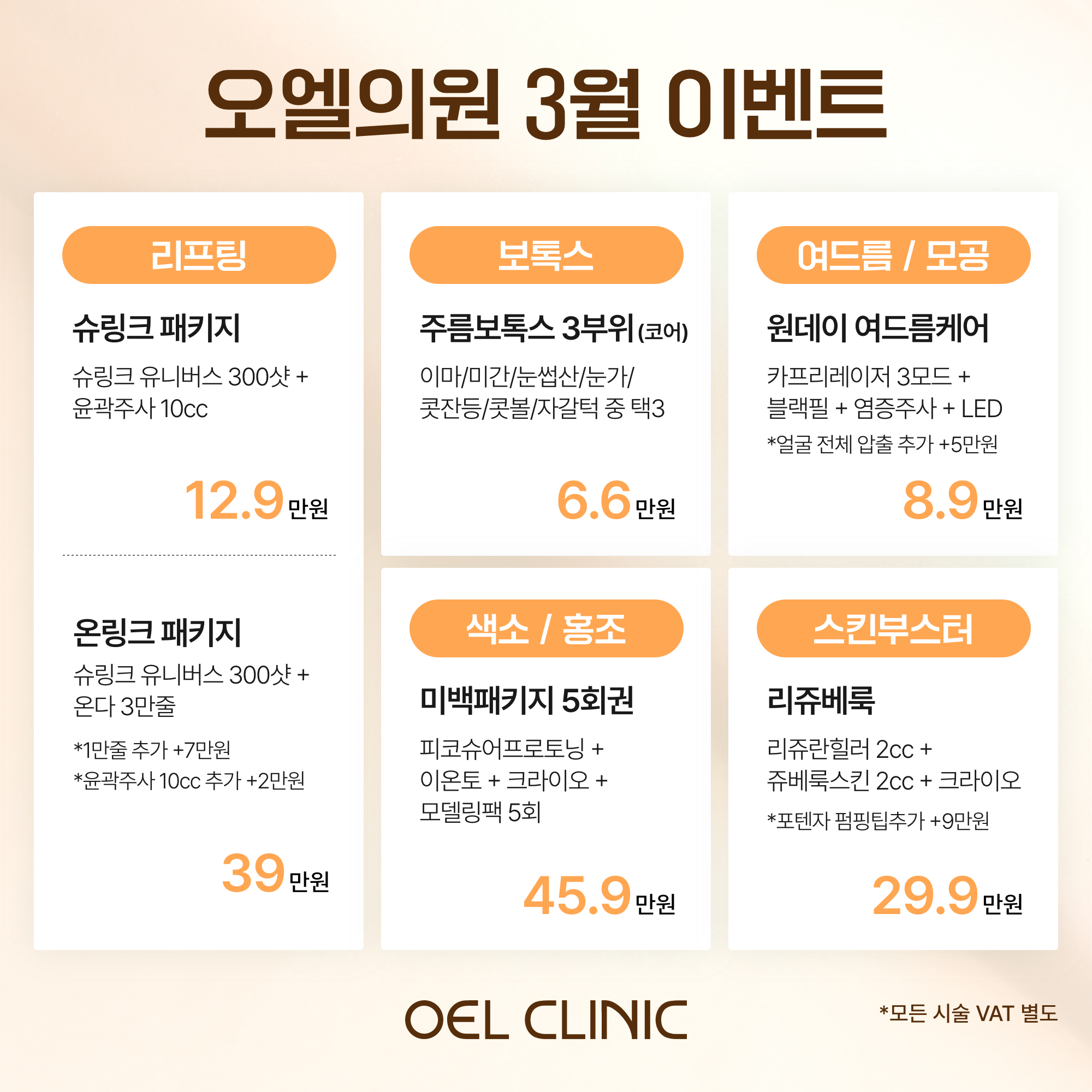 오엘의원 사진 2