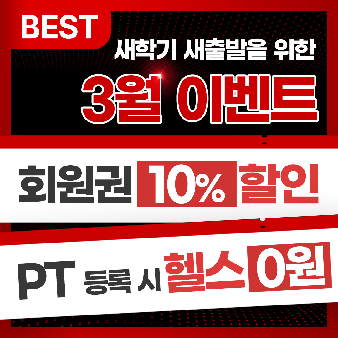 카인드짐 헬스&PT 공릉점