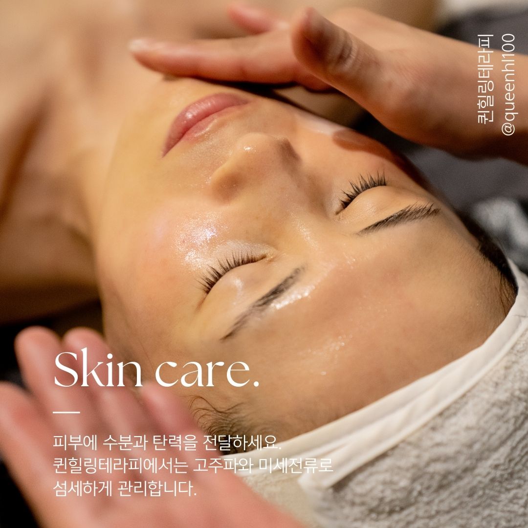 퀸힐링테라피 photo 4
