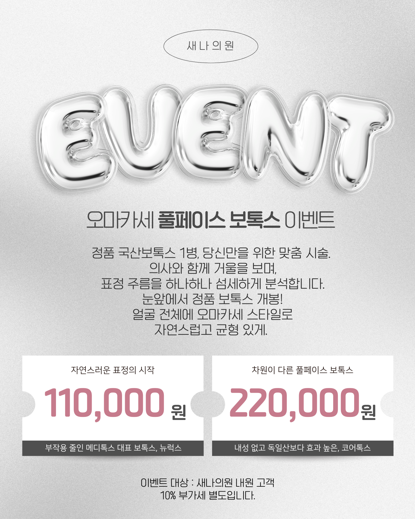 새나의원 내부 이미지