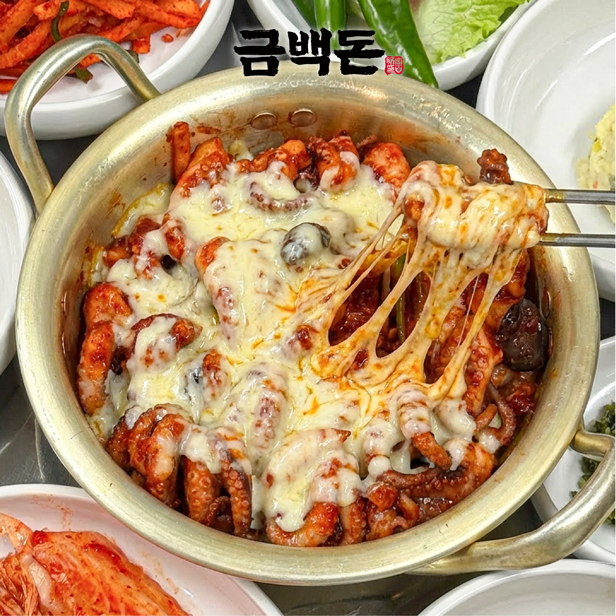 치즈땡초쭈꾸미