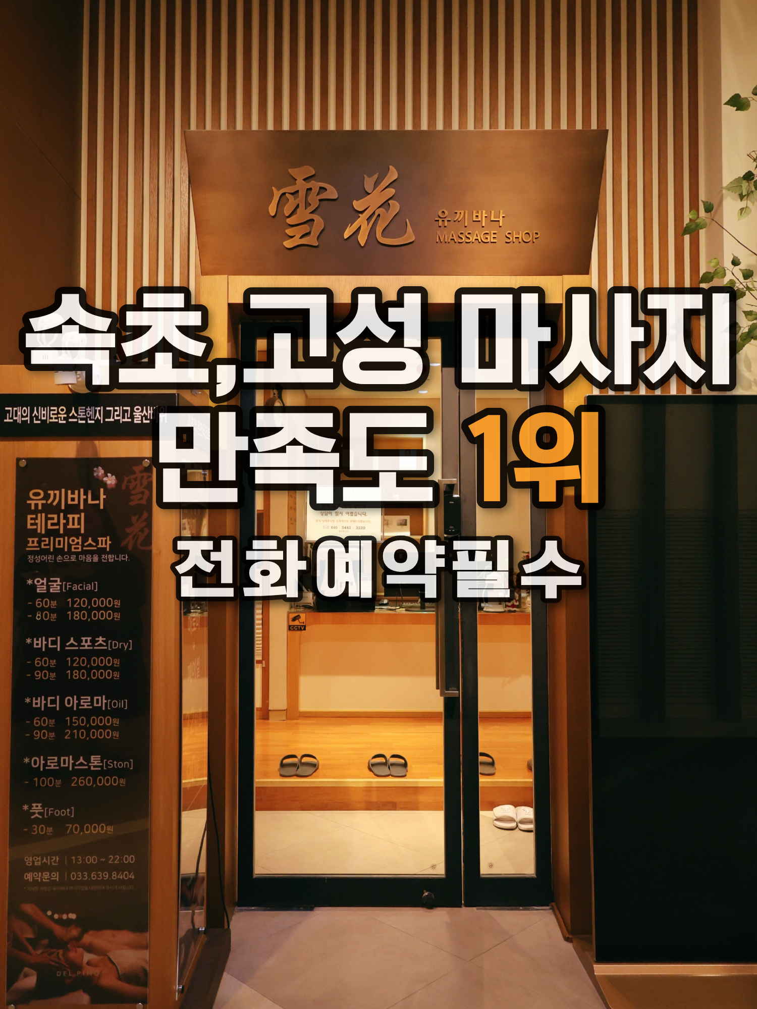 유끼바나 테라피 photo 2