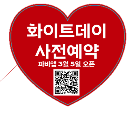 파리바게뜨청천사거리