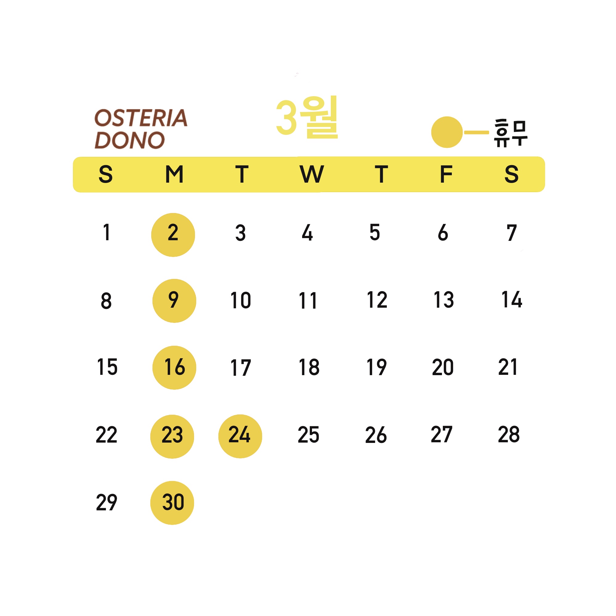 오스테리아 도노