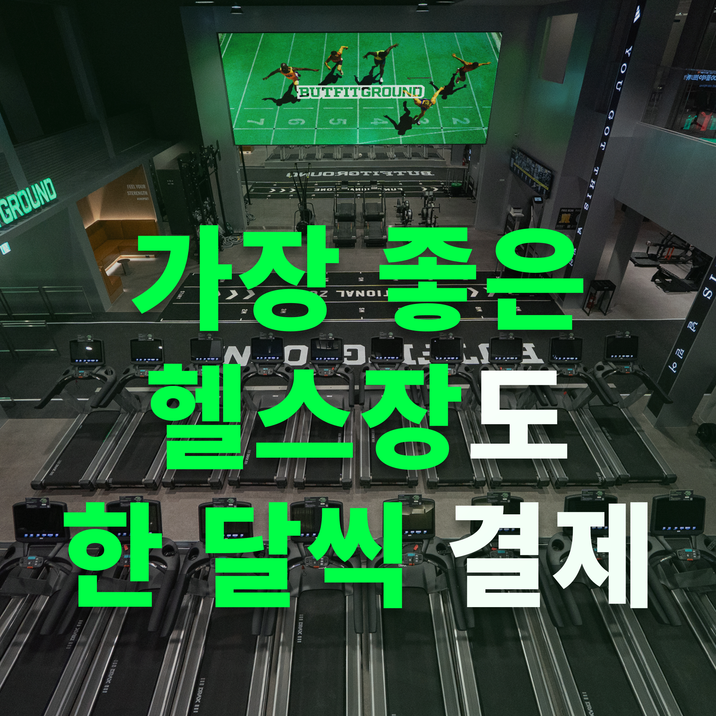 버핏그라운드 광화문 이미지