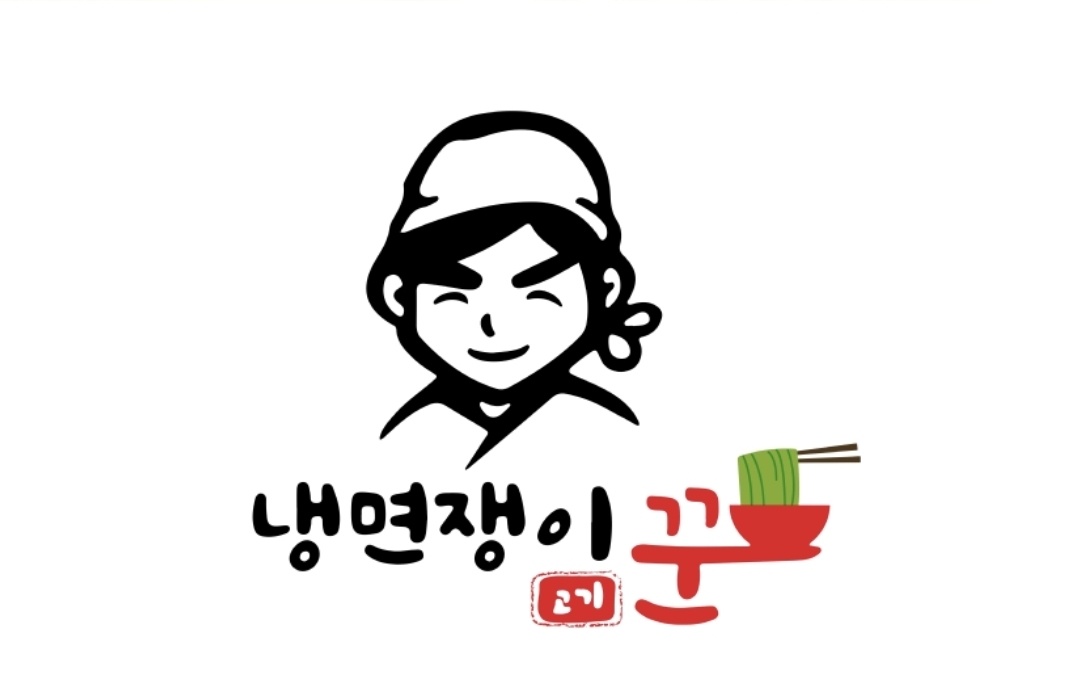 냉면쟁이고기꾼 광주광산월계점 4