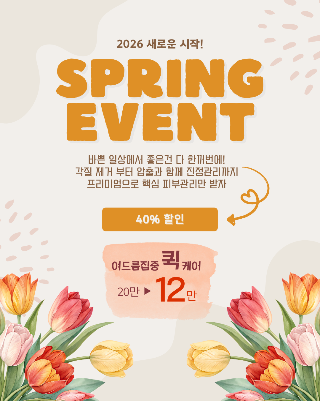 빛날빈에스테틱 대표 이미지