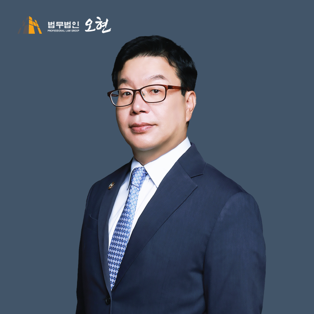 법무법인 오현 이미지