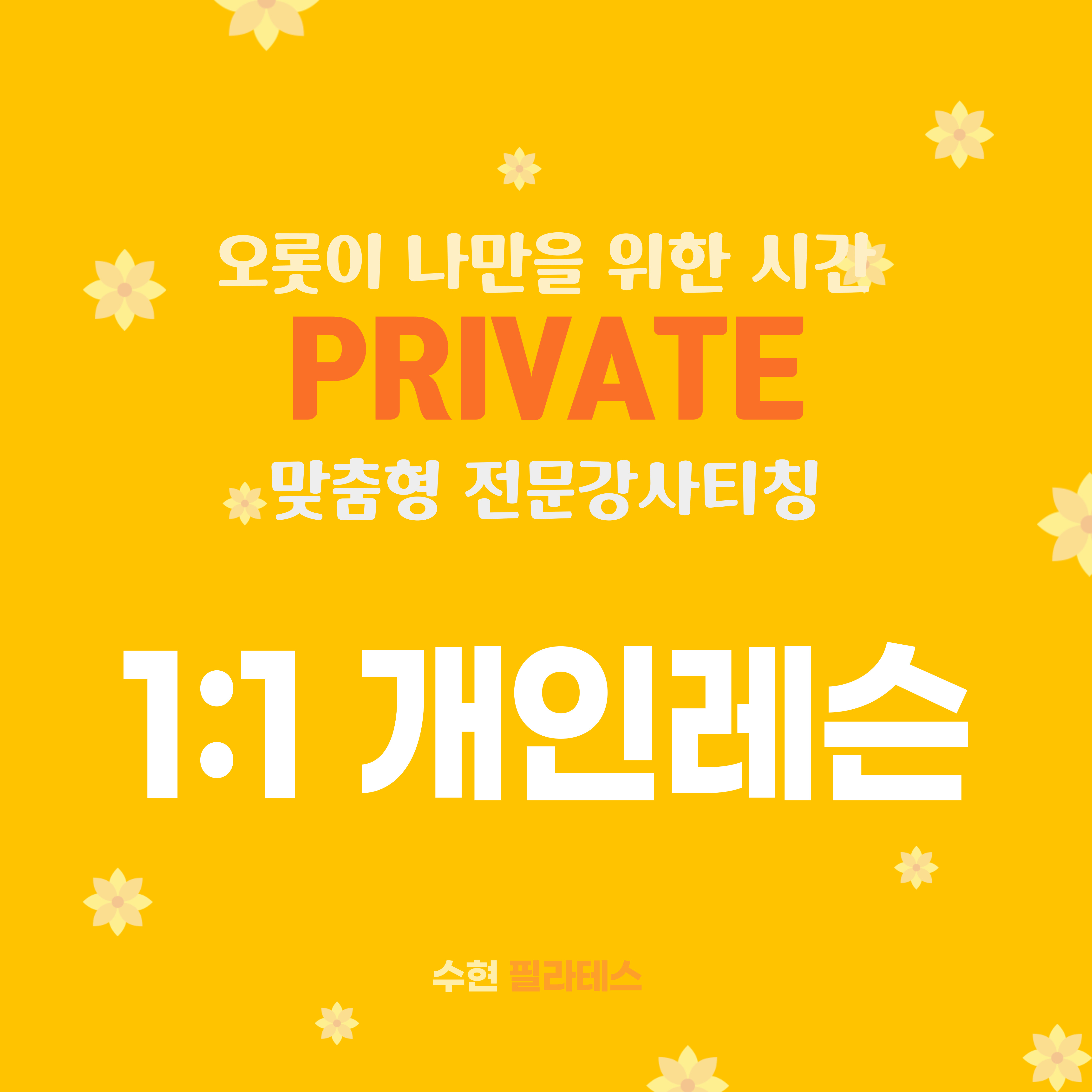 수현 필라테스 대표 이미지