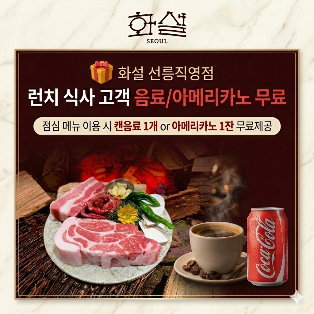 화설 선릉직영점 사진 7