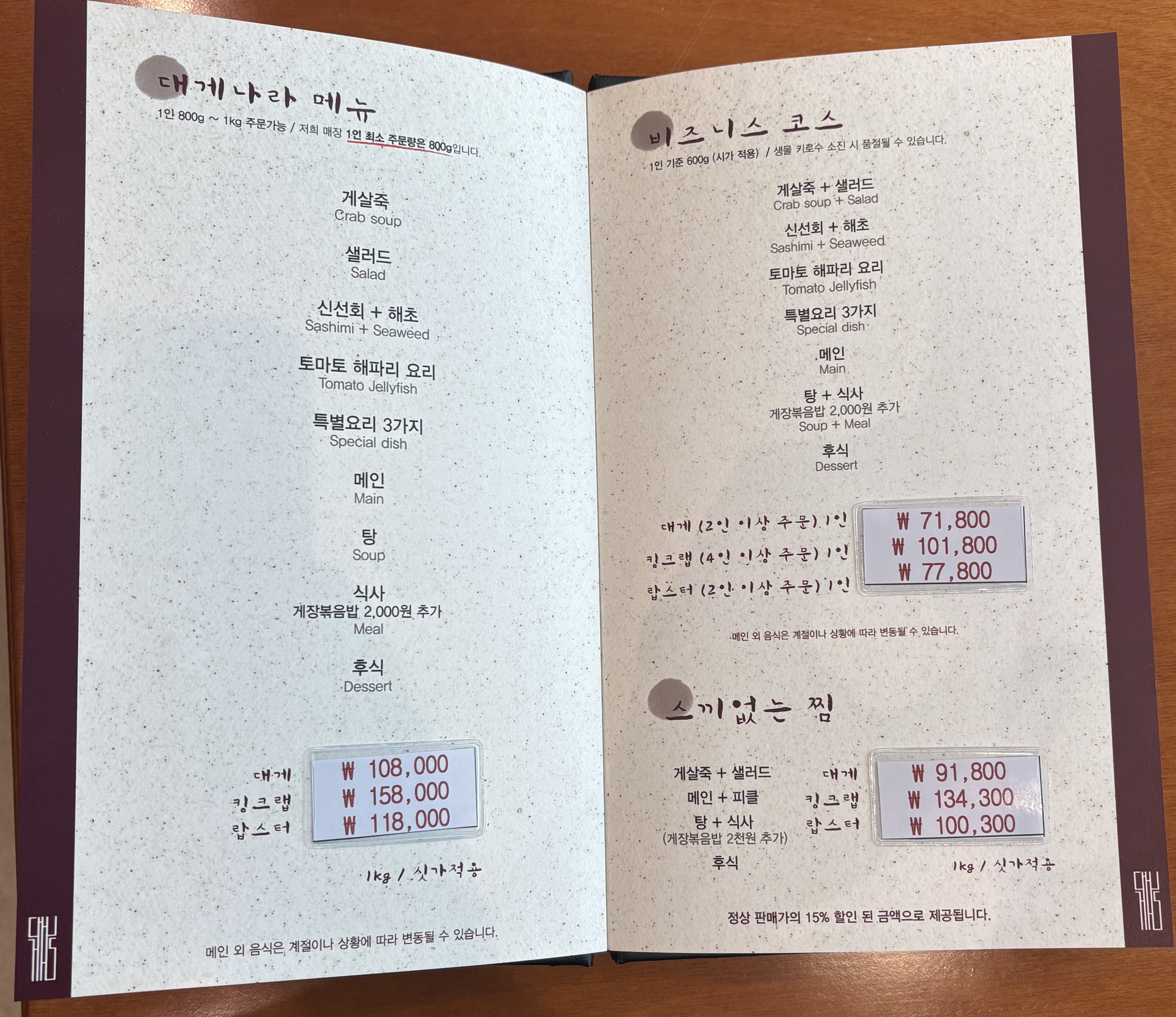 크래버대게나라 천안점