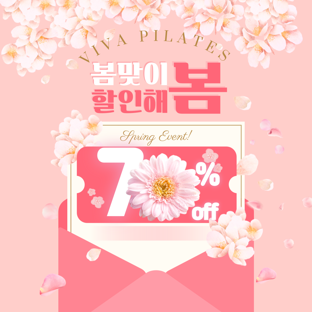 비바필라테스&번지피지오 별내