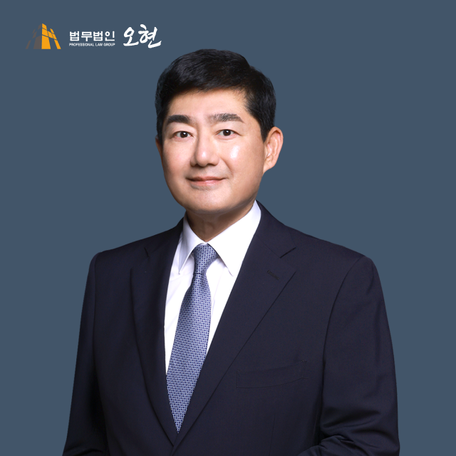 법무법인오현 대표 이미지
