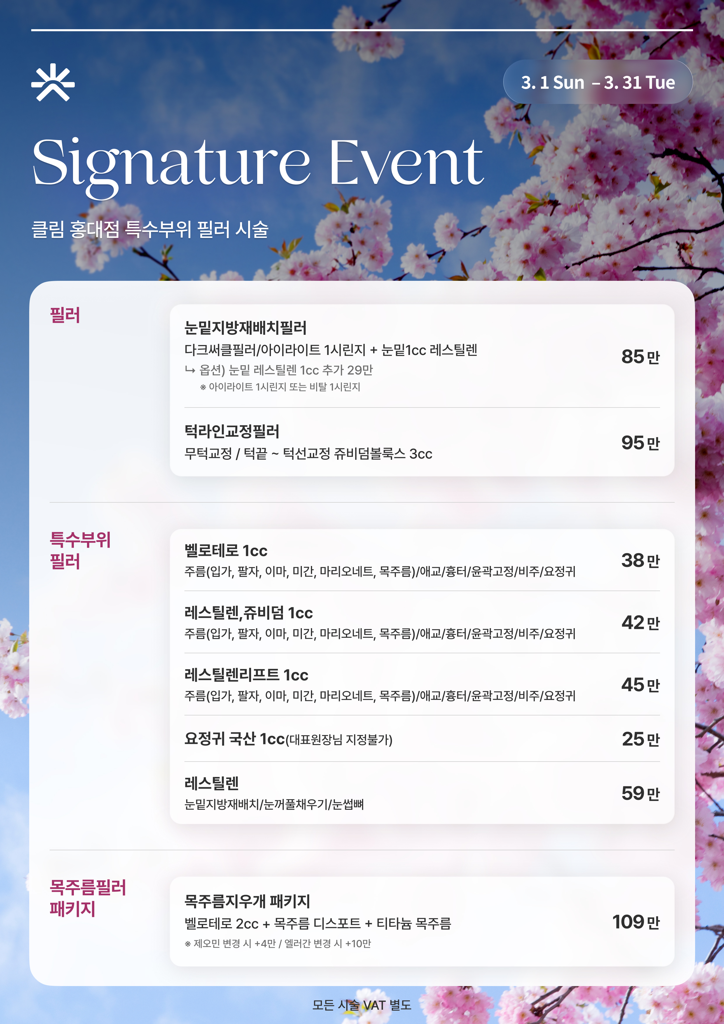 클림의원 홍대점 대표 이미지