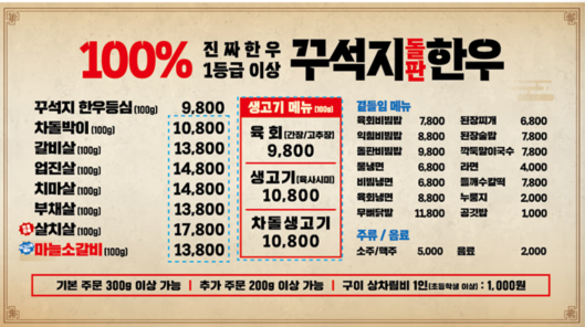 꾸석지돌판한우 속초점
