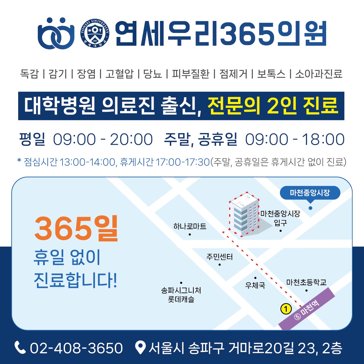 연세우리365의원 대표 이미지