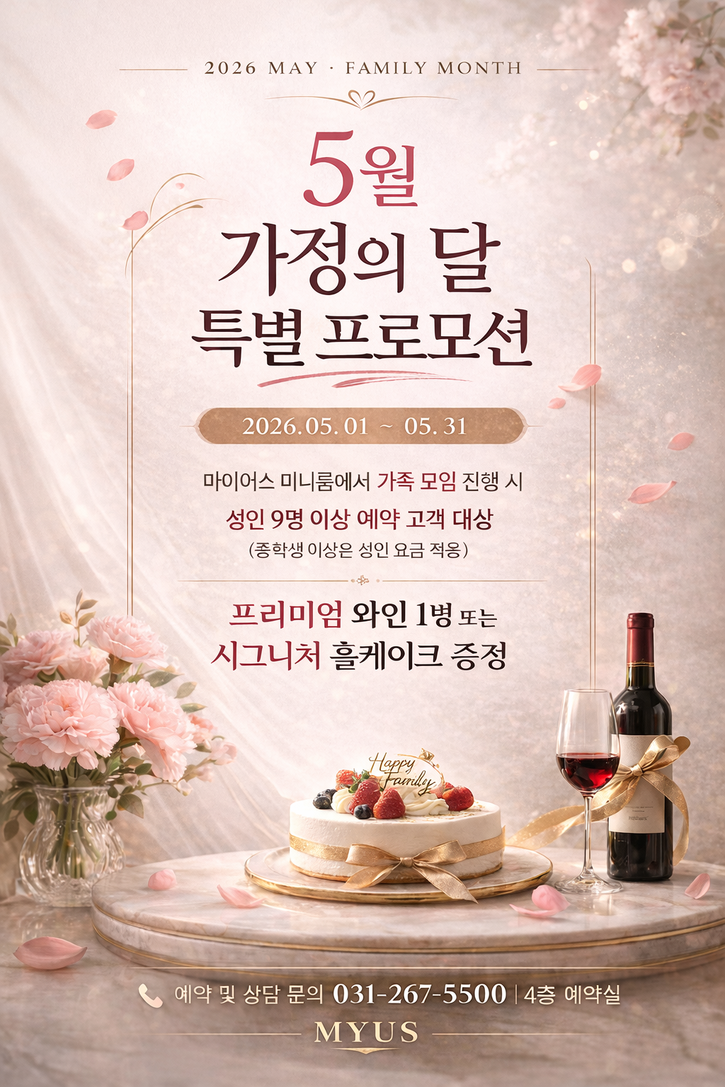 마이어스 수원점