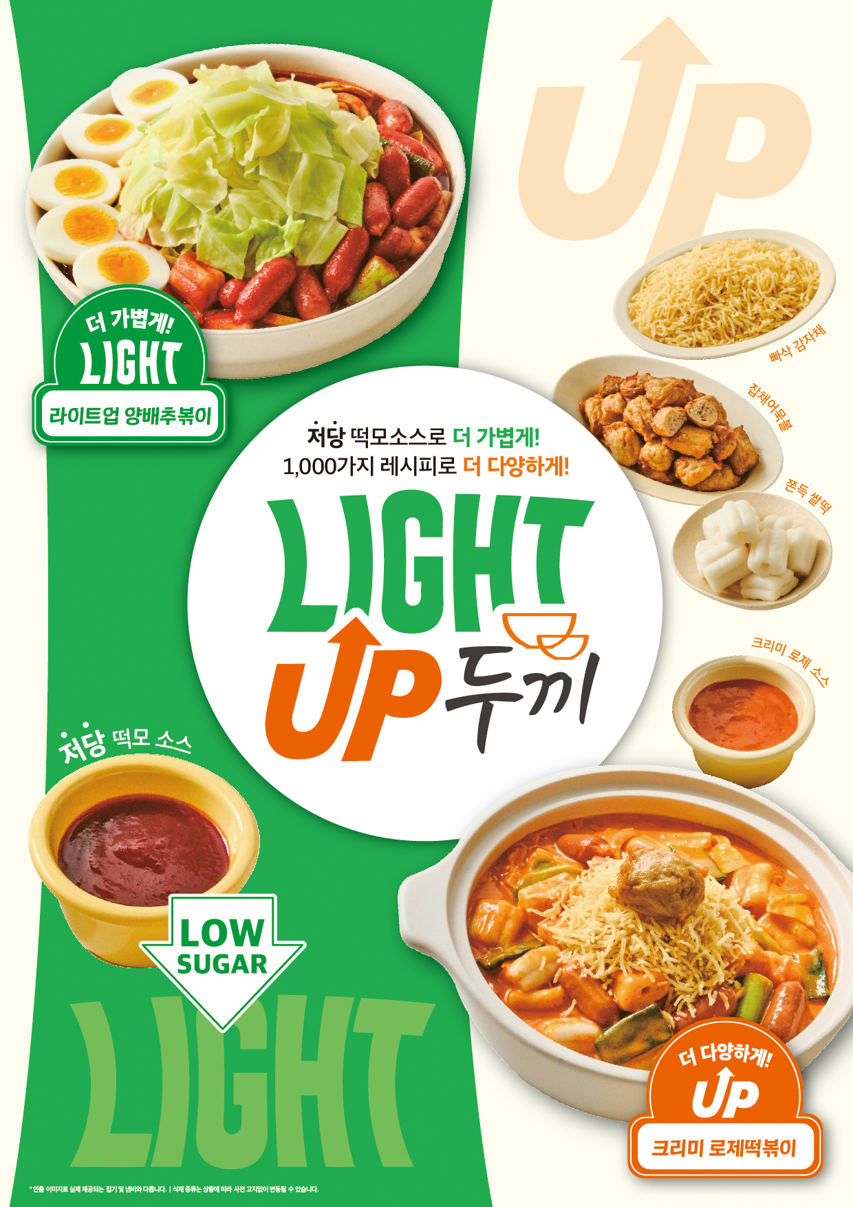 두끼 청주가경점