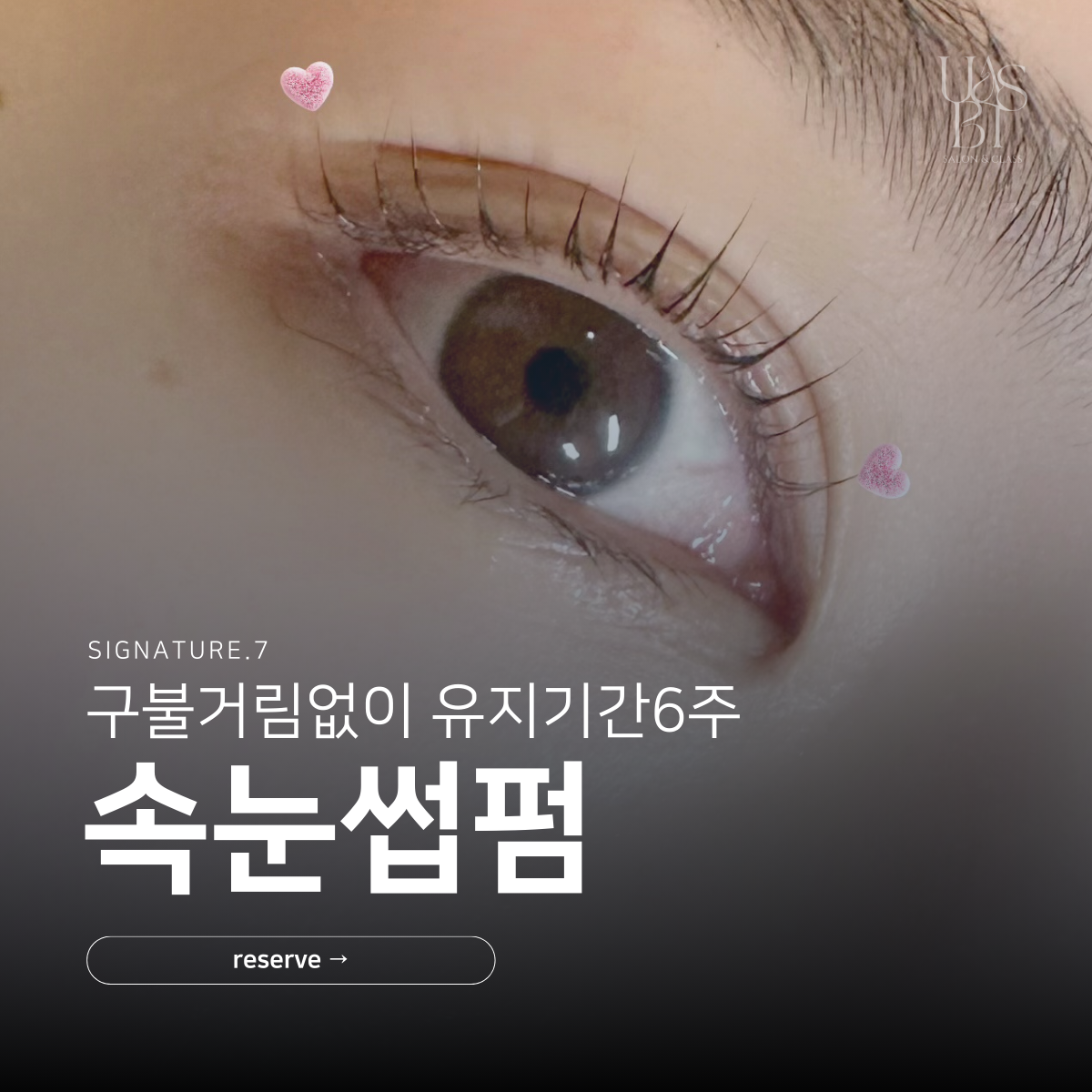 유아즈뷰티왁싱 대표 이미지