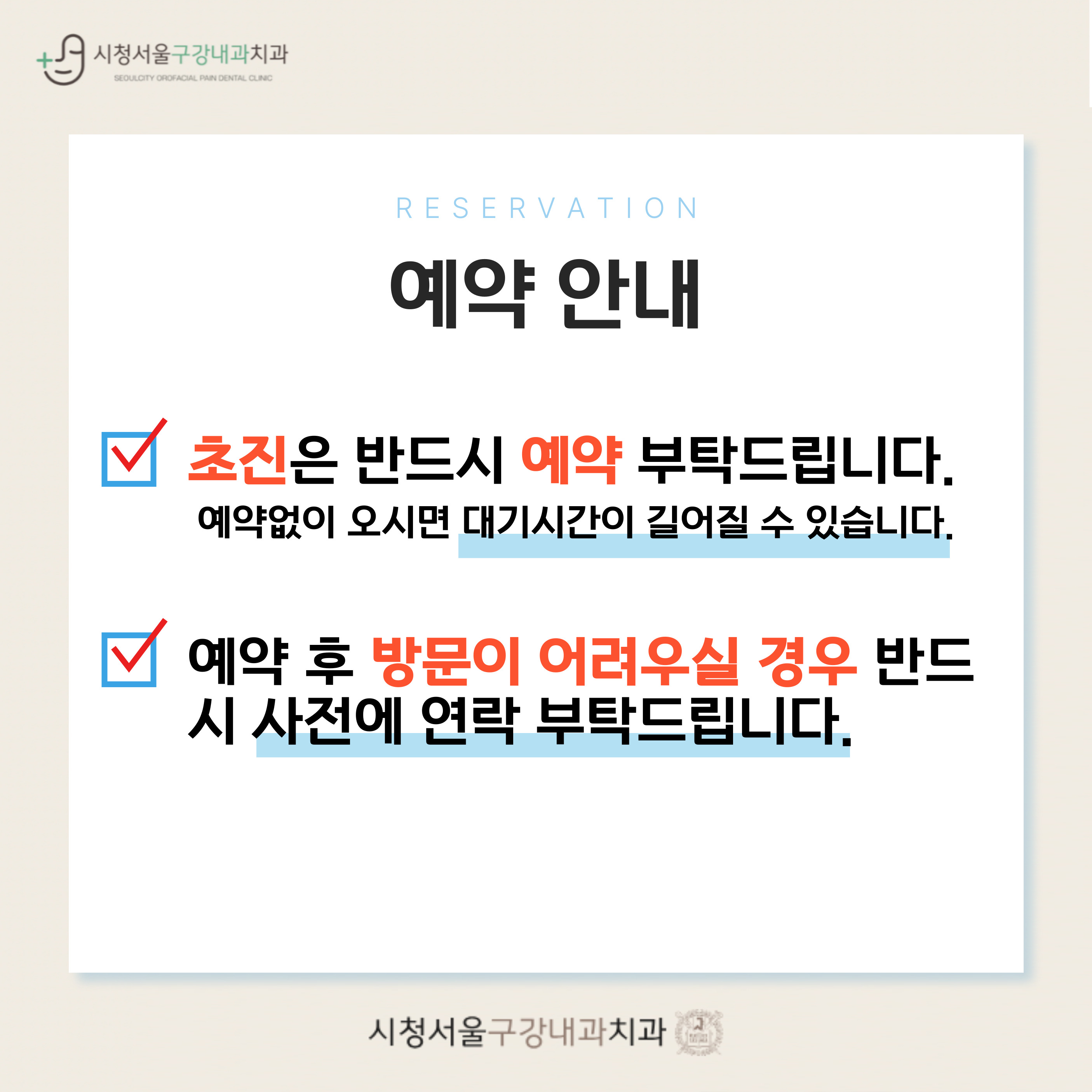 시청서울구강내과치과 대표 이미지