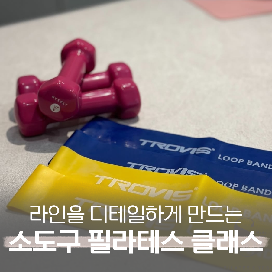 메이드수 필라테스&플라잉요가 남성역점 대표 이미지