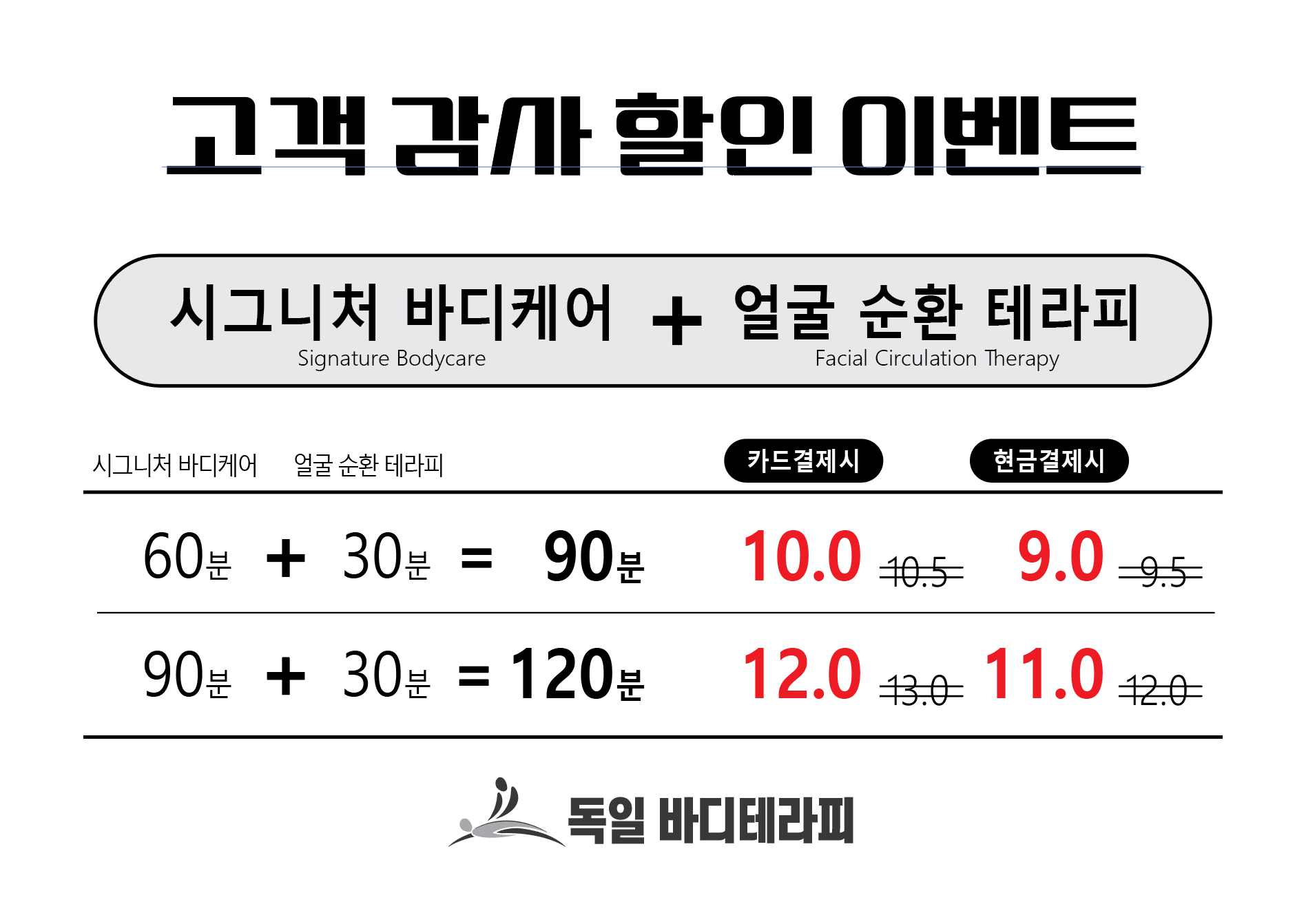 독일 바디테라피 photo 10