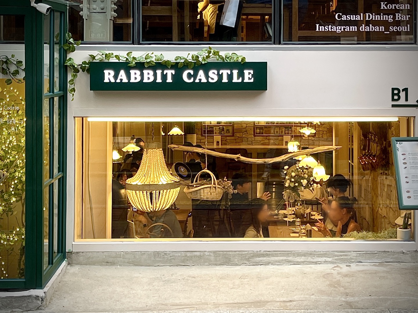 래빗캐슬 서울숲