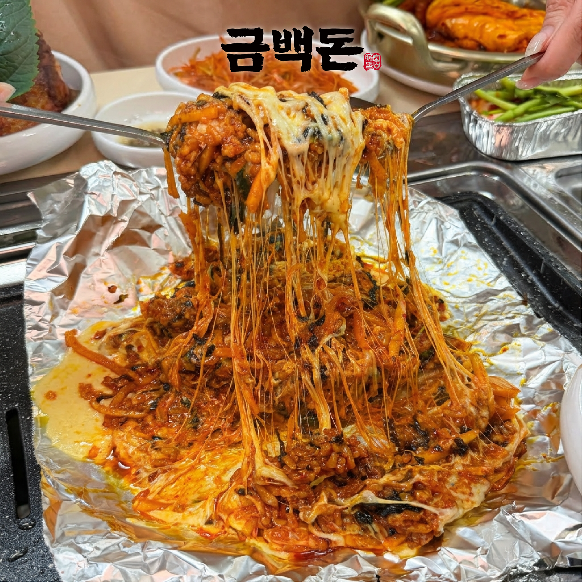 치즈무생채볶음밥