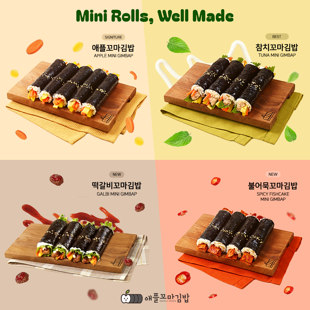 애플꼬마김밥플러스 대전노은점