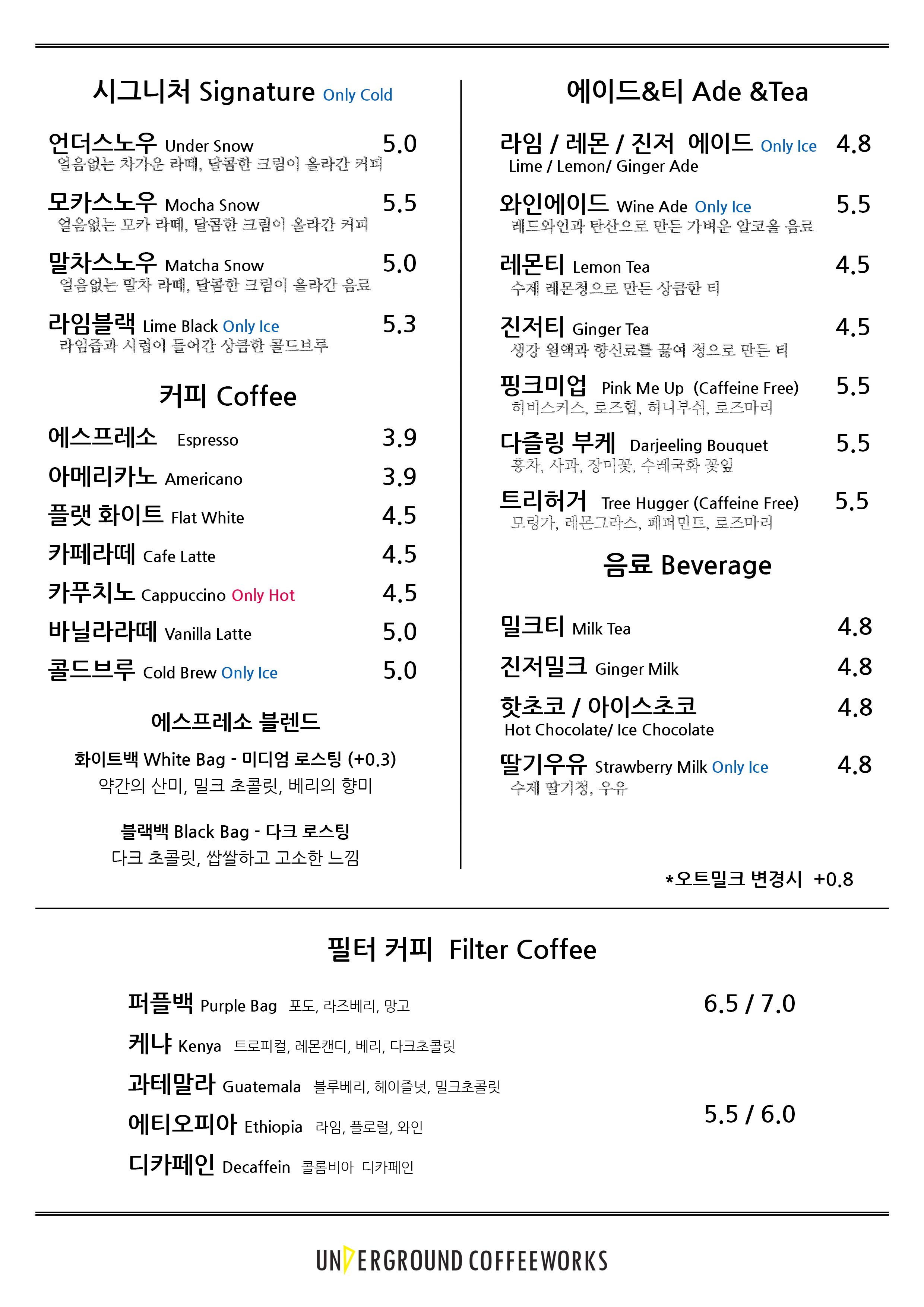언더그라운드커피웍스 정릉 반려동물 동반 애견카페