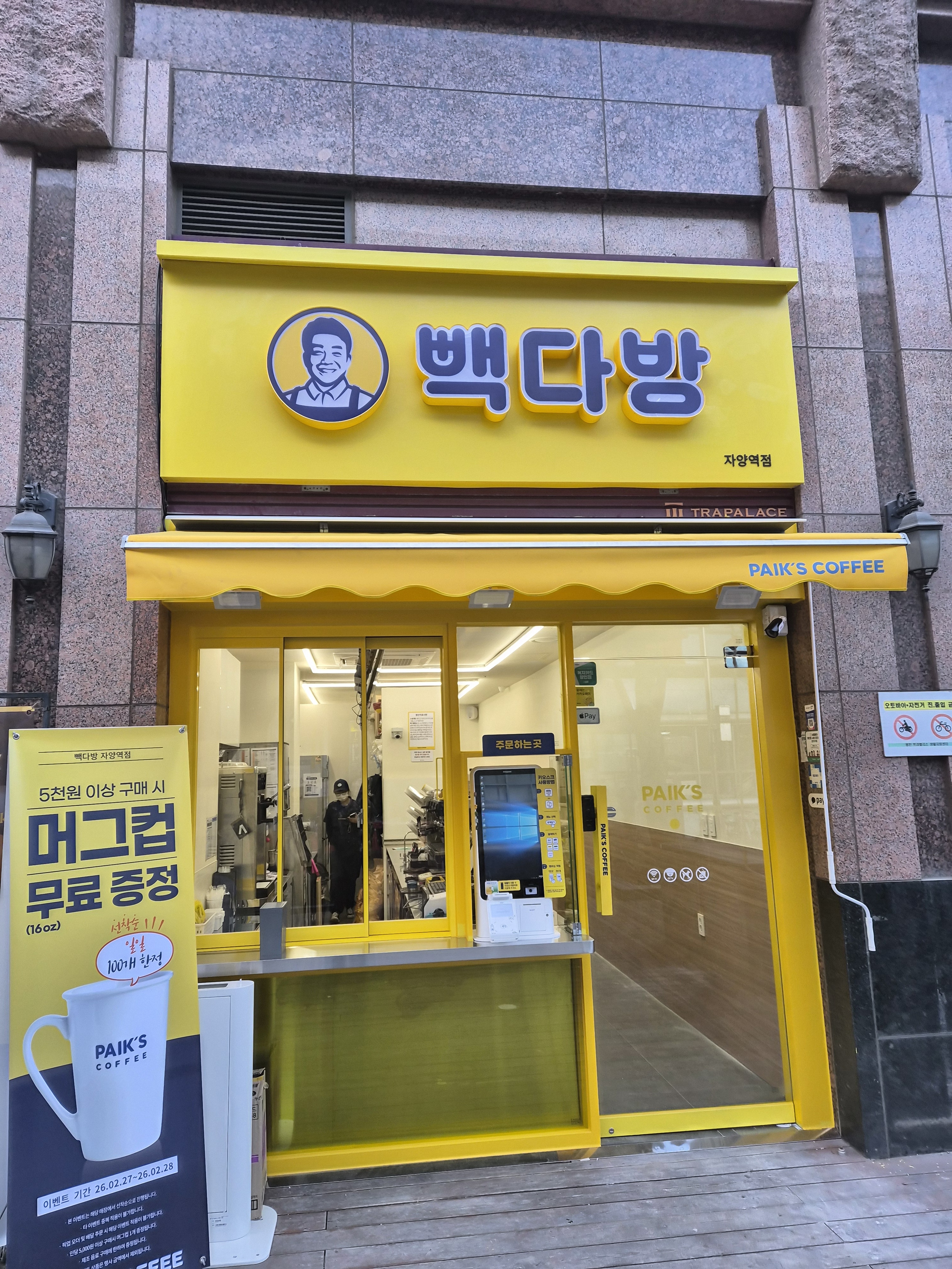 빽다방 자양역점