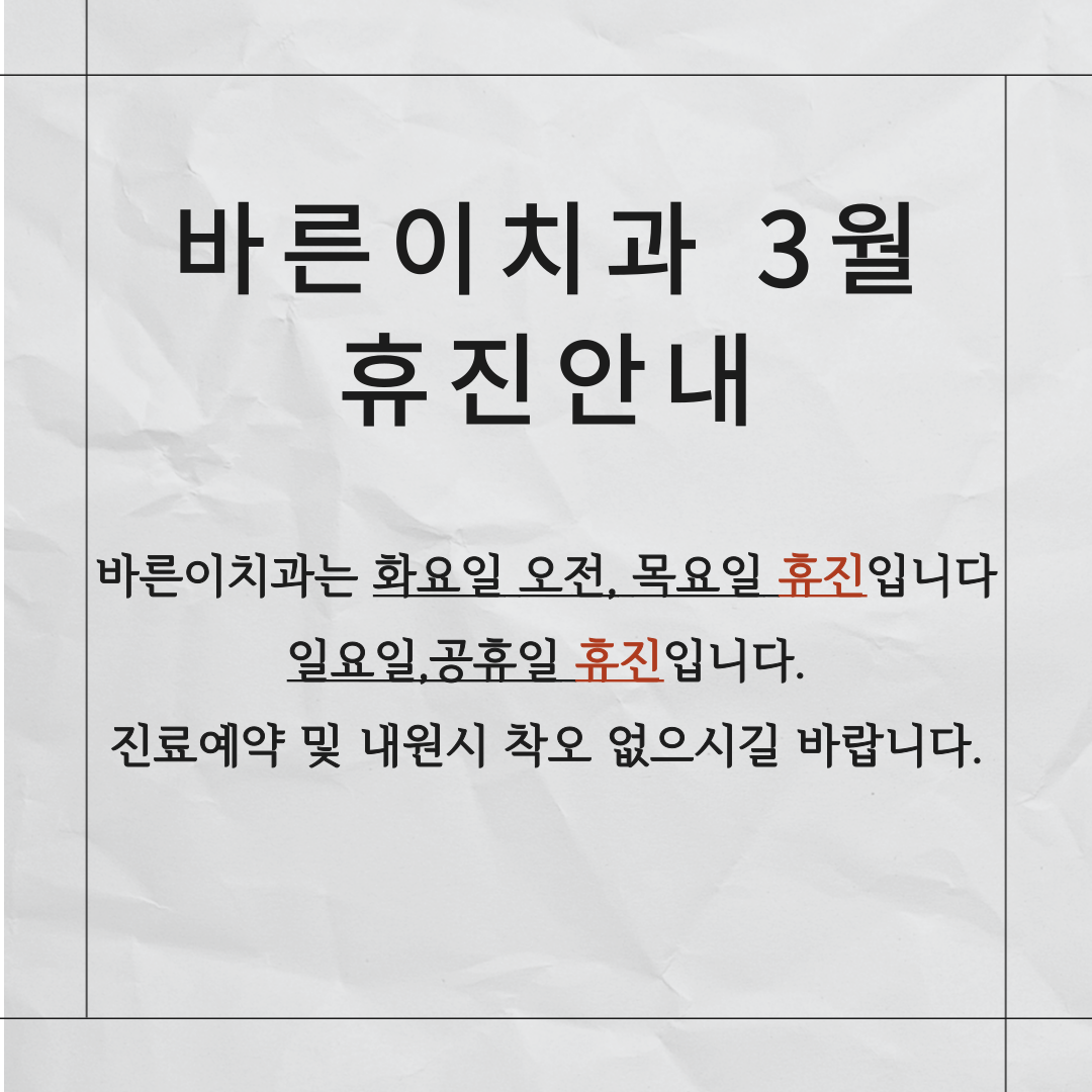 바른이치과 대표 이미지