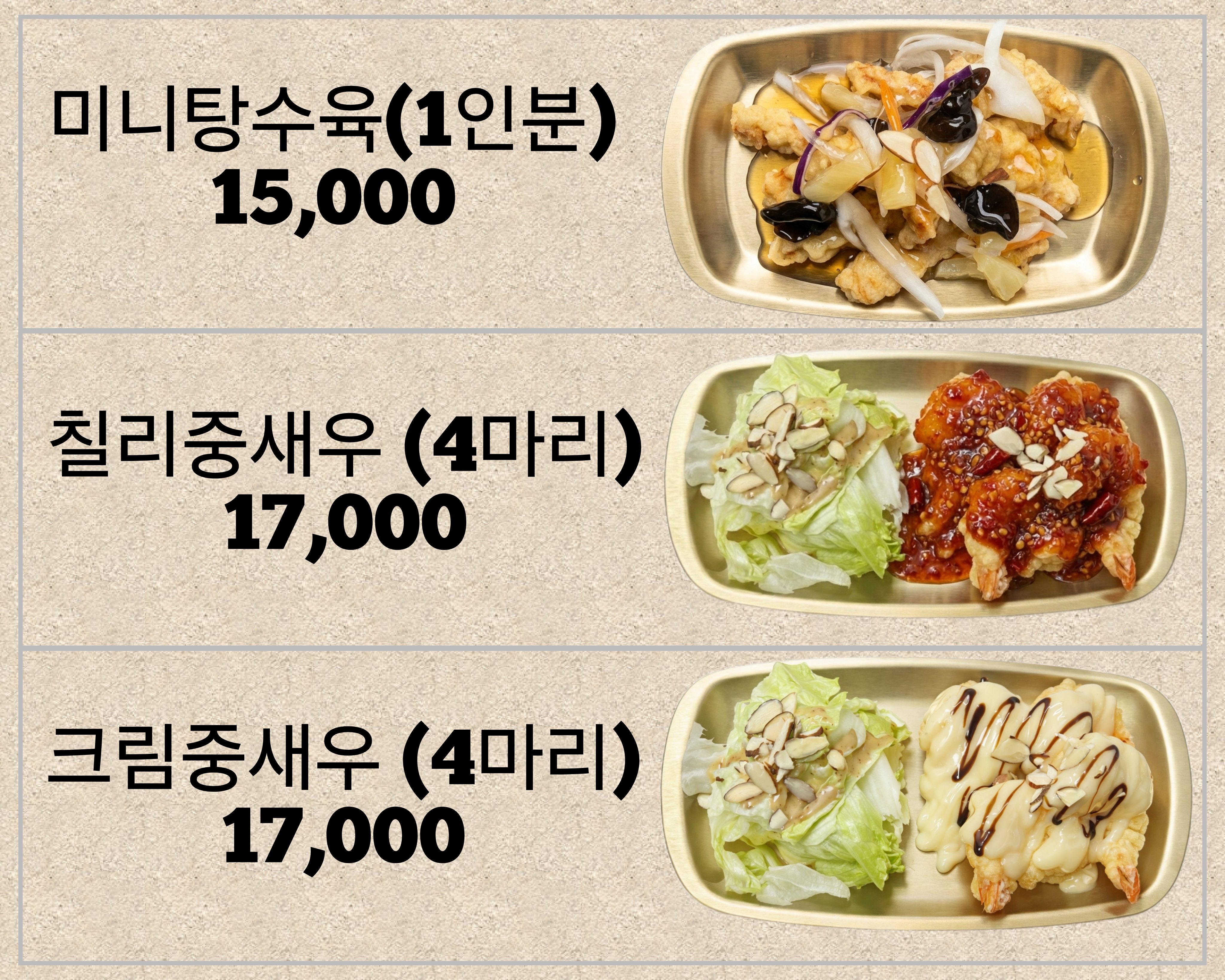 중식명장이송학 AK플라자광명점