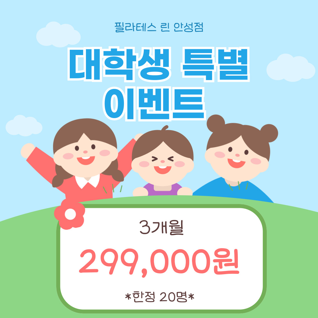 필라테스 린 안성점 대표 이미지