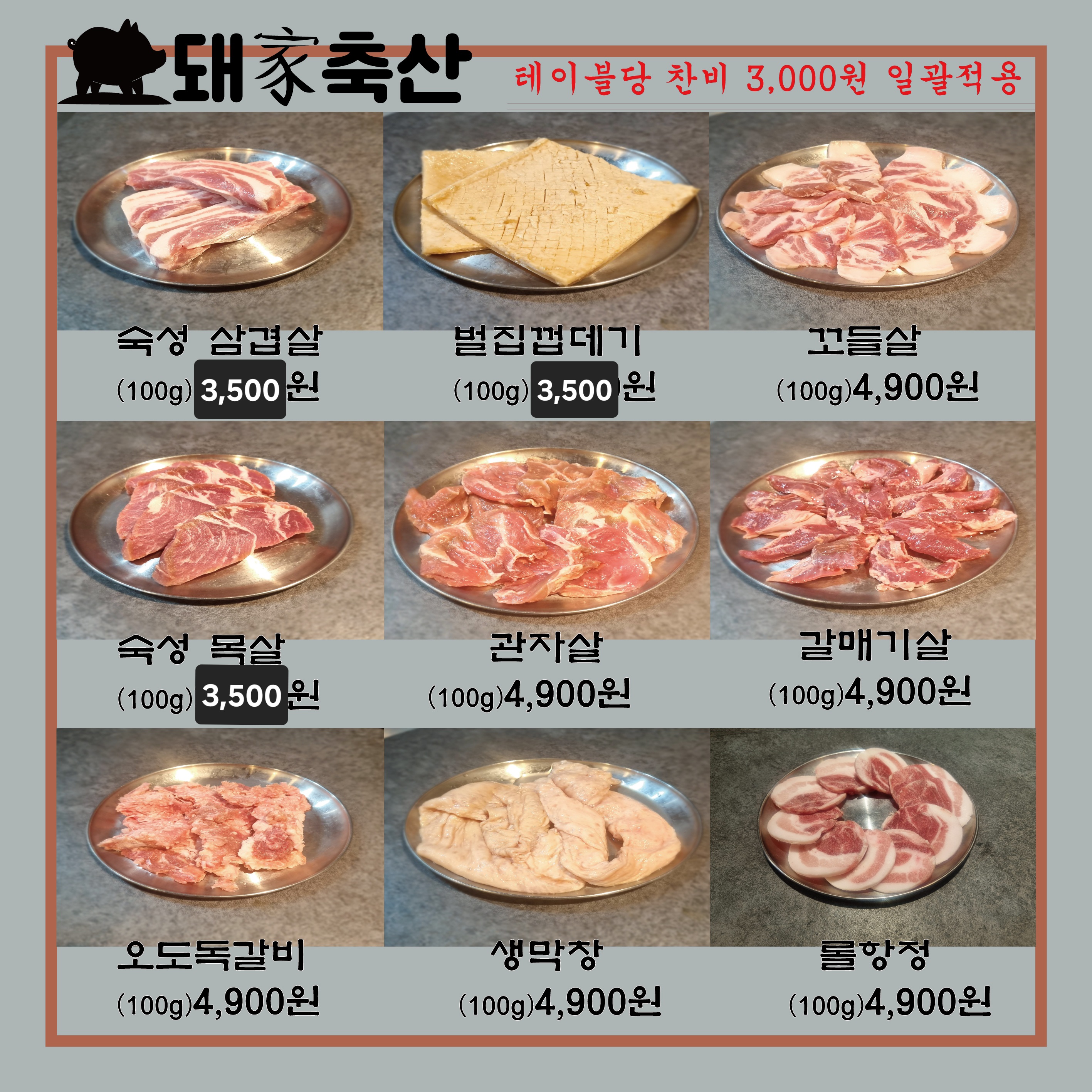 요약 정보 이미지