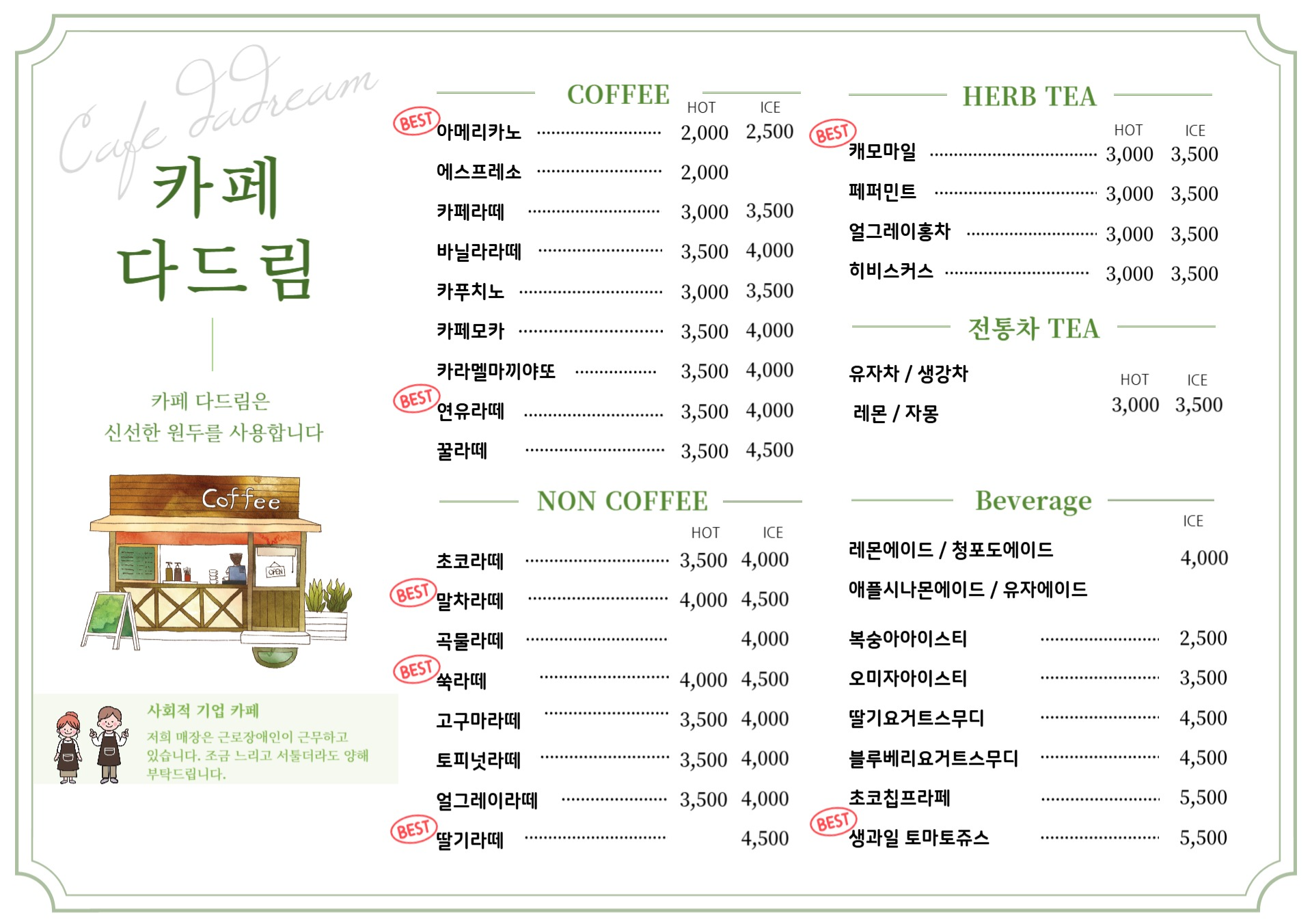 아트제이카페 사진 2