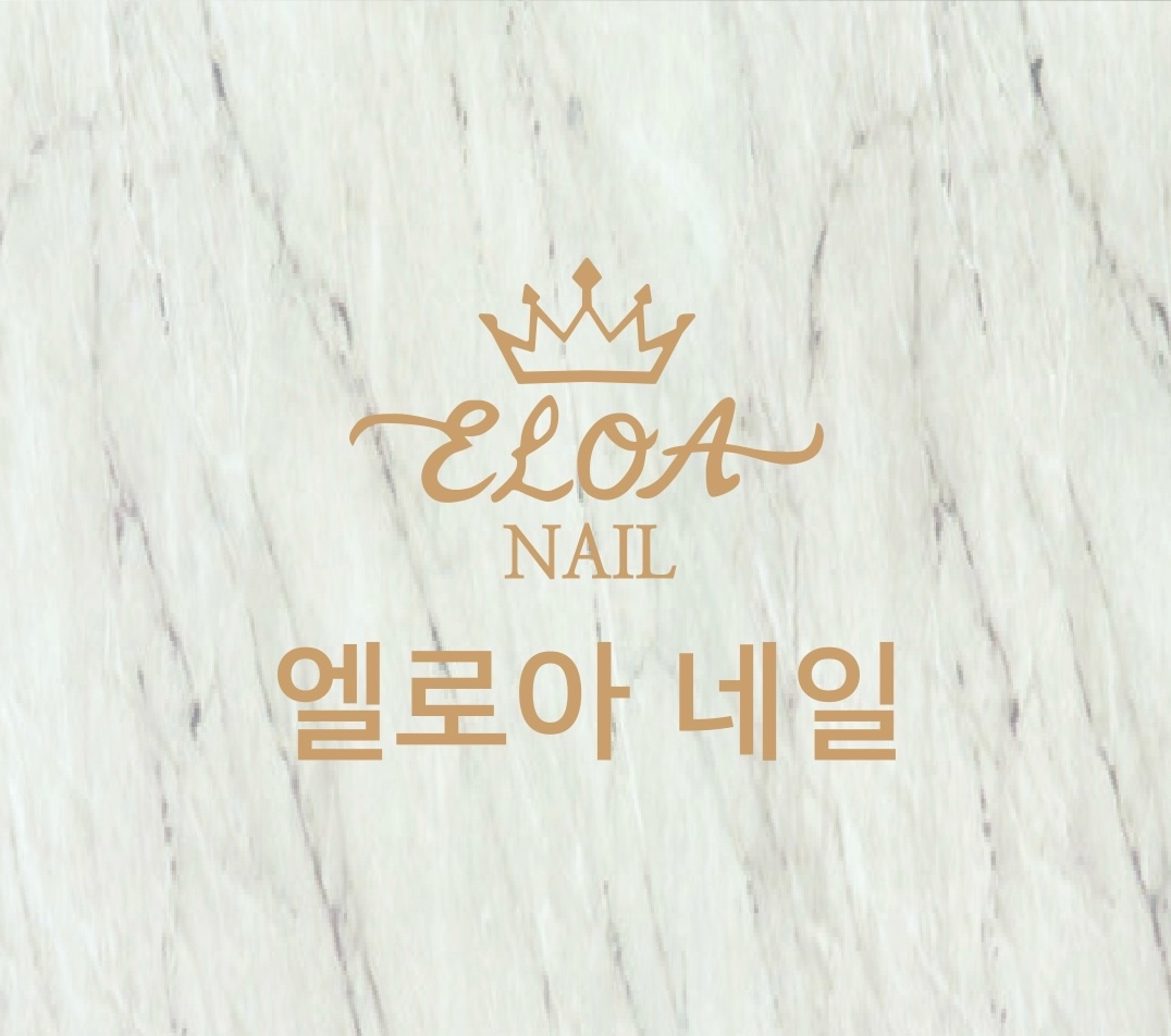 엘로아네일 대표 이미지