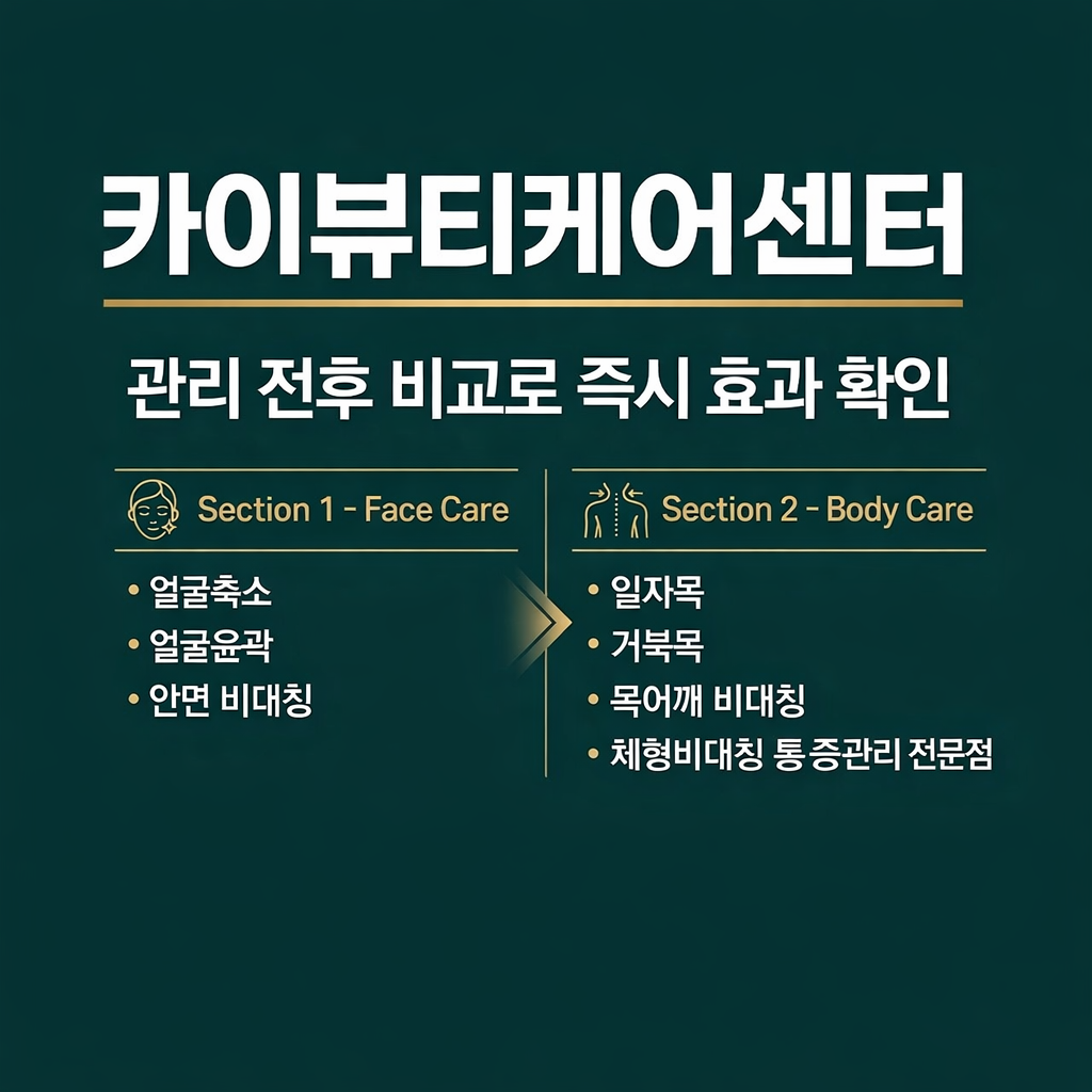 카이뷰티케어센터 인계본점 photo 2