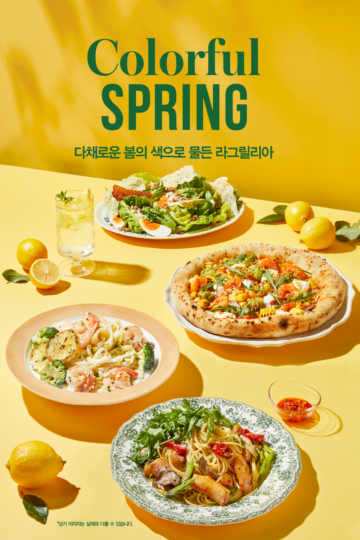 라그릴리아 양재점