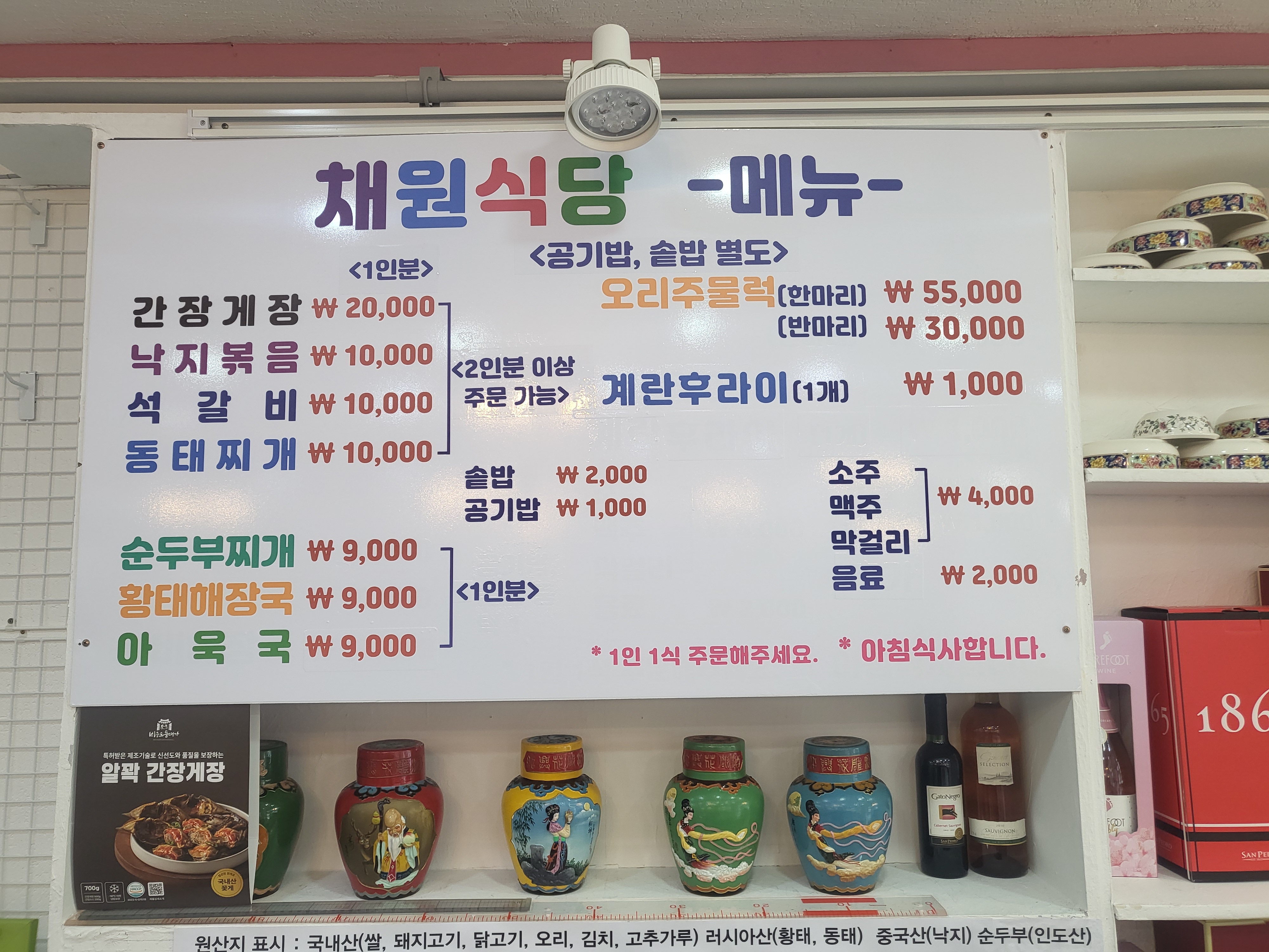 채원식당 충청 애견맛집